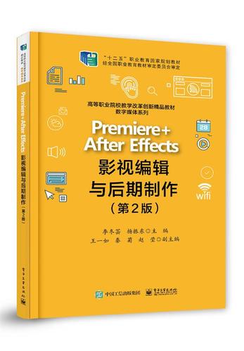 Premiere与After Effects协同工作流 影视编辑与后期制作实战指南